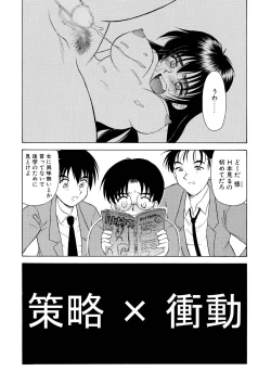 Page 2 of Imouto no Insoku