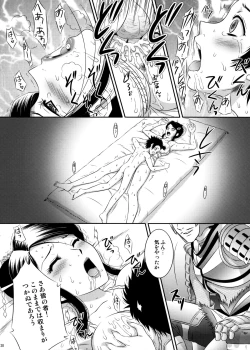 Page 19 of Nouhime Midare Chou