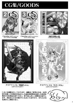 Page 30 of Nouhime Midare Chou