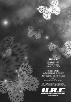 Page 33 of Nouhime Midare Chou