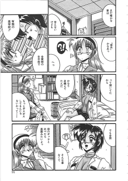 Page 101 of Dakara Suki de Ite