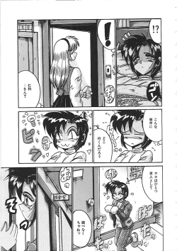 Page 103 of Dakara Suki de Ite