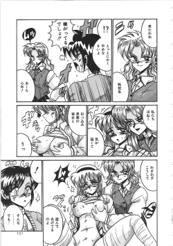 Page 107 of Dakara Suki de Ite