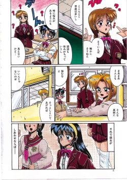 Page 10 of Dakara Suki de Ite
