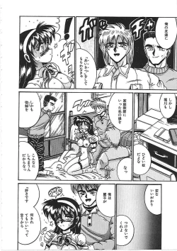 Page 18 of Dakara Suki de Ite