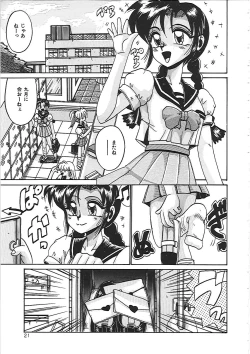 Page 27 of Dakara Suki de Ite