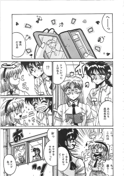 Page 45 of Dakara Suki de Ite