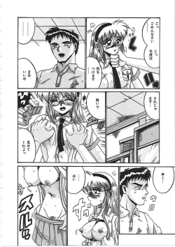 Page 52 of Dakara Suki de Ite