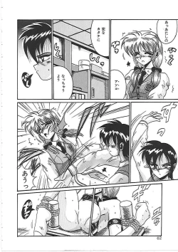 Page 68 of Dakara Suki de Ite