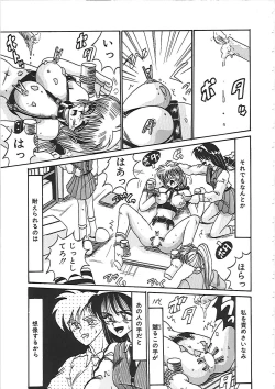 Page 73 of Dakara Suki de Ite