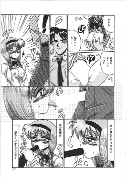 Page 93 of Dakara Suki de Ite