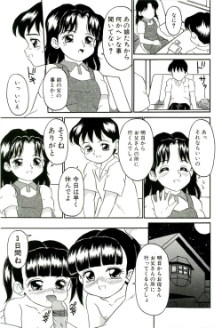 Page 117 of Shimai Shoujo