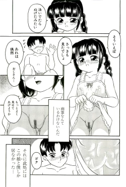 Page 141 of Shimai Shoujo