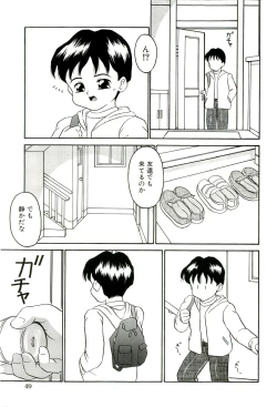 Page 53 of Shimai Shoujo