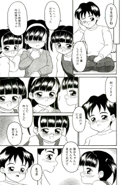 Page 55 of Shimai Shoujo