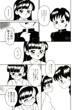 Page 83 of Shimai Shoujo