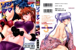 Page 2 of Ring x Mama 3
