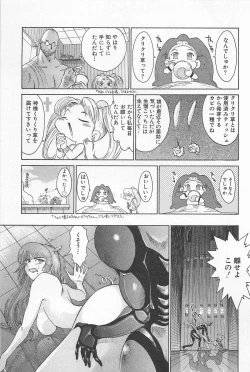 Page 109 of GO GO HEAVEN!! 01