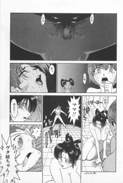 Page 121 of GO GO HEAVEN!! 01