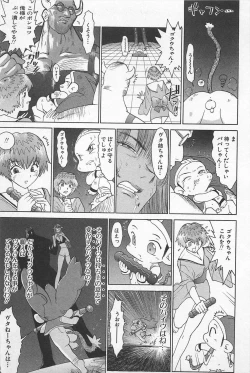 Page 133 of GO GO HEAVEN!! 01