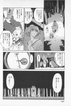 Page 144 of GO GO HEAVEN!! 01