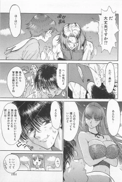 Page 165 of GO GO HEAVEN!! 01