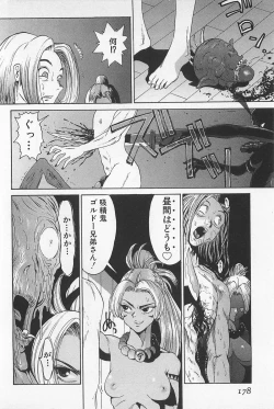 Page 182 of GO GO HEAVEN!! 01