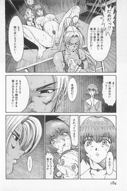 Page 188 of GO GO HEAVEN!! 01