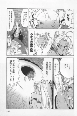 Page 199 of GO GO HEAVEN!! 01