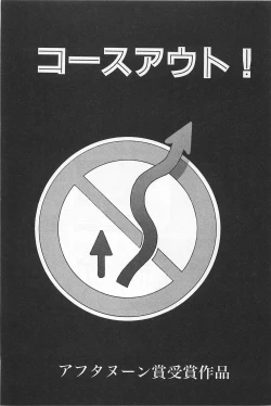 Page 209 of GO GO HEAVEN!! 01