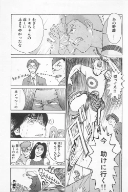 Page 219 of GO GO HEAVEN!! 01