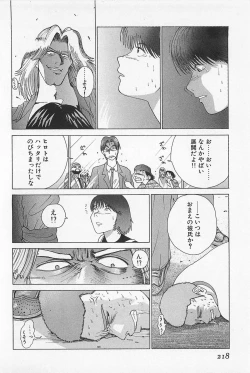 Page 222 of GO GO HEAVEN!! 01