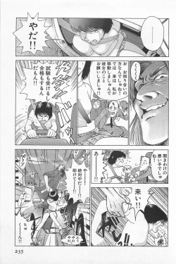 Page 239 of GO GO HEAVEN!! 01