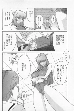 Page 36 of GO GO HEAVEN!! 01