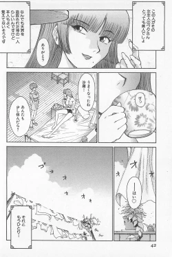 Page 46 of GO GO HEAVEN!! 01