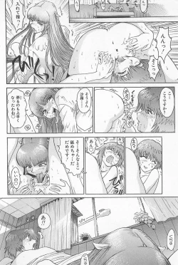 Page 58 of GO GO HEAVEN!! 01