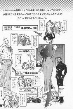 Page 68 of GO GO HEAVEN!! 01