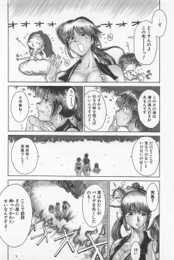 Page 72 of GO GO HEAVEN!! 01