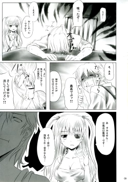 Page 8 of Barashi~ijiri