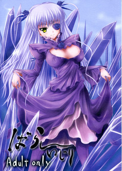 Download Barashi~ijiri