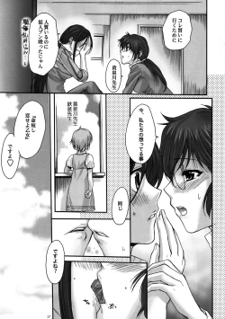 Page 16 of Toaru Kagaku no Keibiin