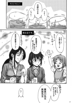 Page 26 of Toaru Kagaku no Keibiin