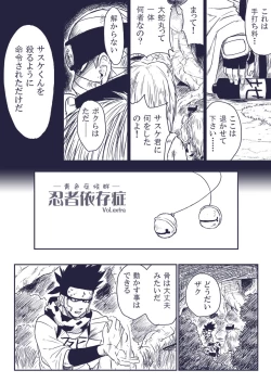 Page 2 of Ninja Izonshou Vol.extra