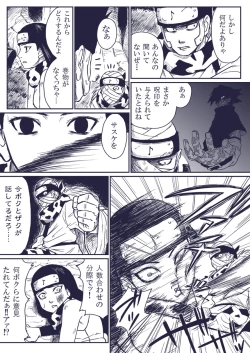 Page 3 of Ninja Izonshou Vol.extra