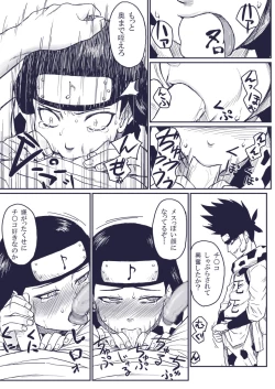 Page 5 of Ninja Izonshou Vol.extra