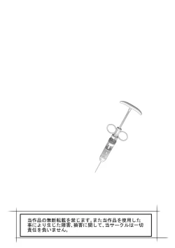 Page 49 of Bloody Milk Transporter