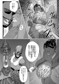 Page 5 of Bloody Milk Transporter