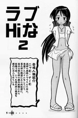 Page 3 of Love Hina 2