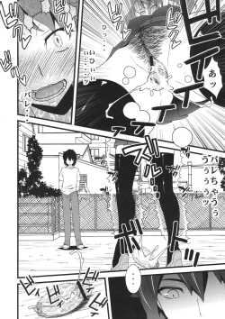 Page 18 of Anal Sex 2