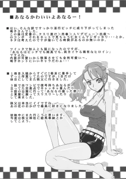 Page 29 of Anal Sex 2